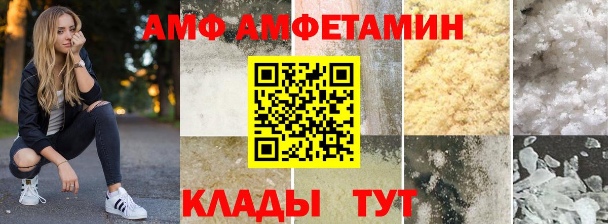 Дюртюли  Амфетамин 97%  АМФЕТАМИН  Вход с VPN 