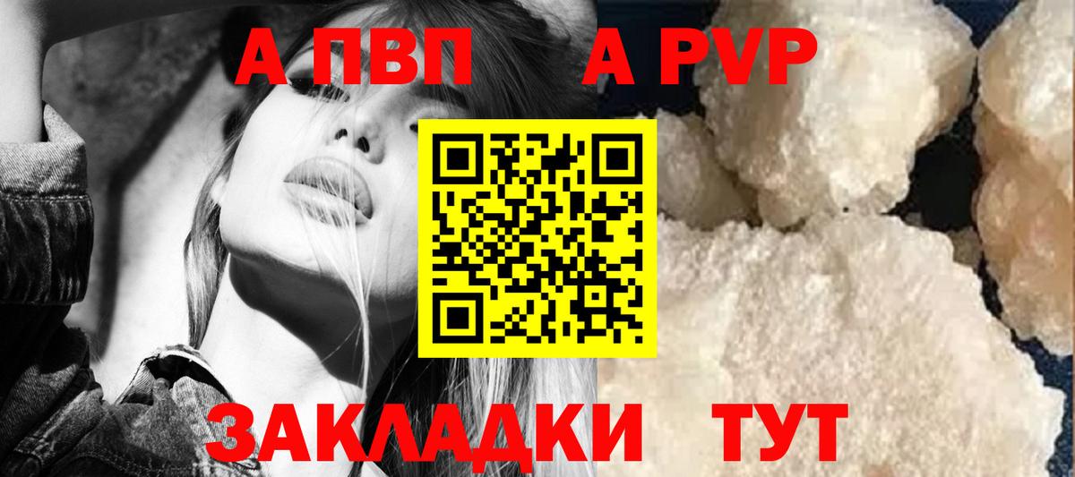 А ПВП  Вход с VPN  Alfa_PVP СК  Дюртюли  Alfa_PVP мука 