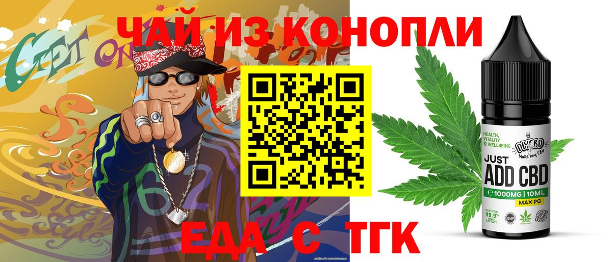 Cannafood марихуана  Вход с VPN  Дюртюли 