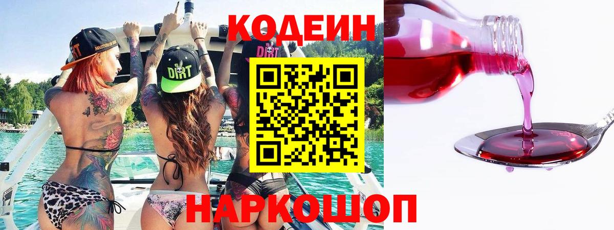 Codein Purple Drank Дюртюли