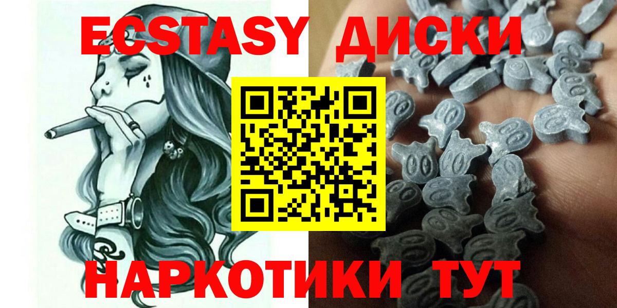 ЭКСТАЗИ mix  Вход с VPN  Дюртюли  где продают наркотики  Ecstasy 280мг 