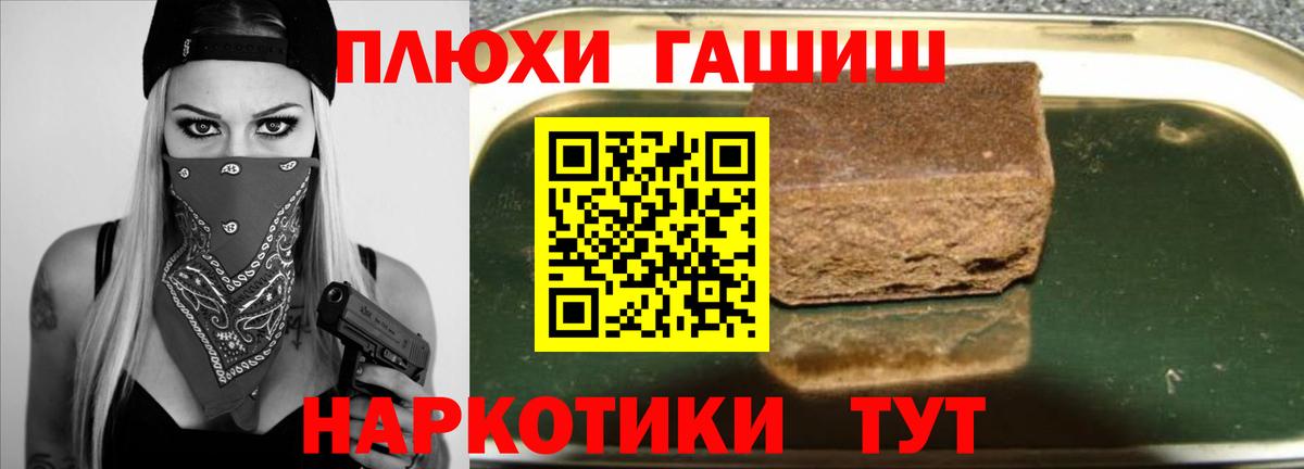 ГАШ Premium  Гашиш убойный  Дюртюли  Вход с VPN 