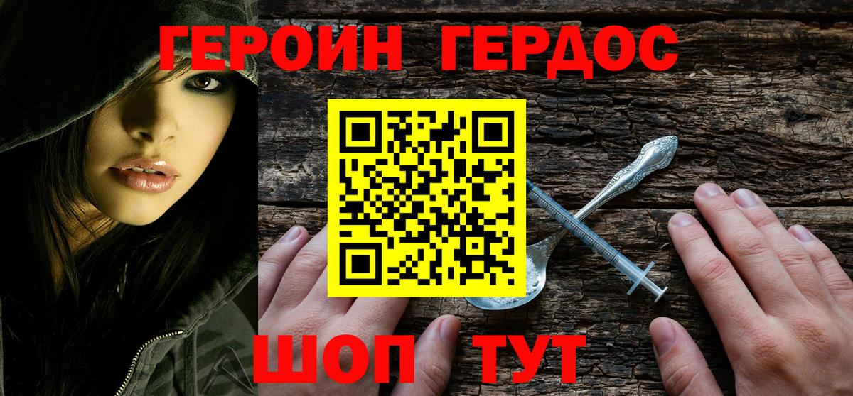 Героин гречка  Вход с VPN  Дюртюли 