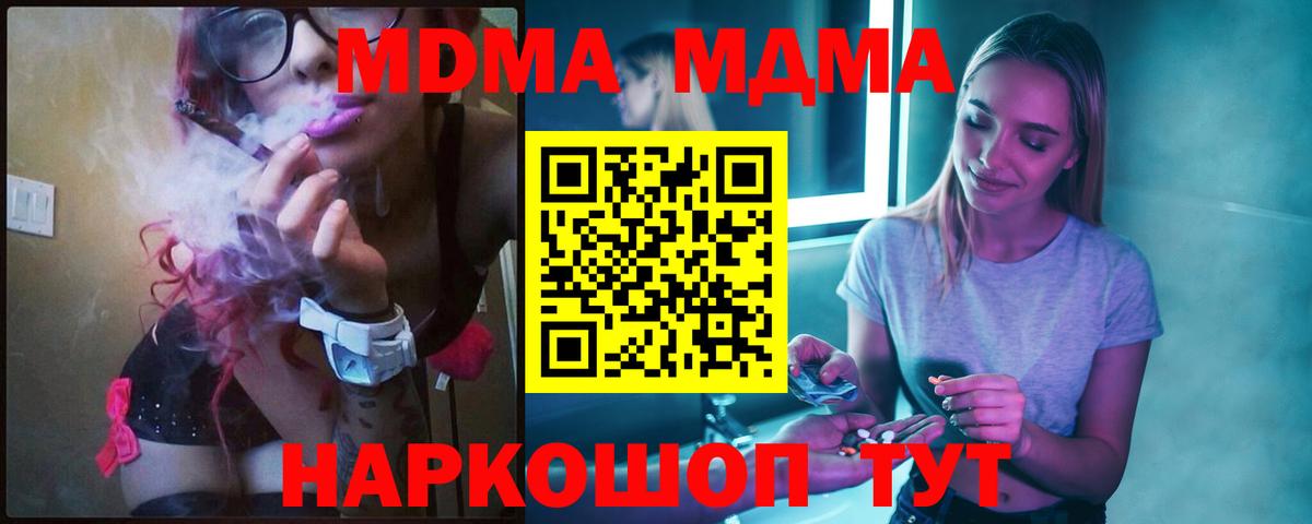 МДМА crystal  Вход с VPN  МДМА кристаллы  Дюртюли 