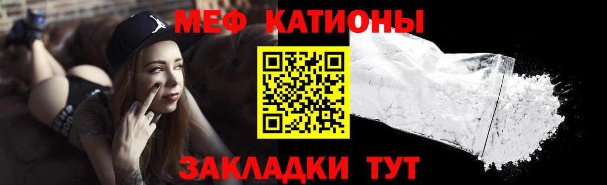 Меф мяу мяу мука Дюртюли