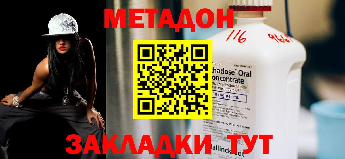 Дюртюли  МЕТАДОН мёд  Метадон methadone  Вход с VPN 
