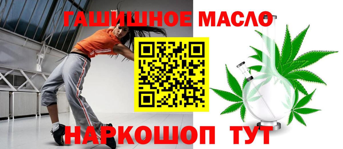 Дистиллят ТГК гашишное масло  Вход с VPN  Дюртюли 