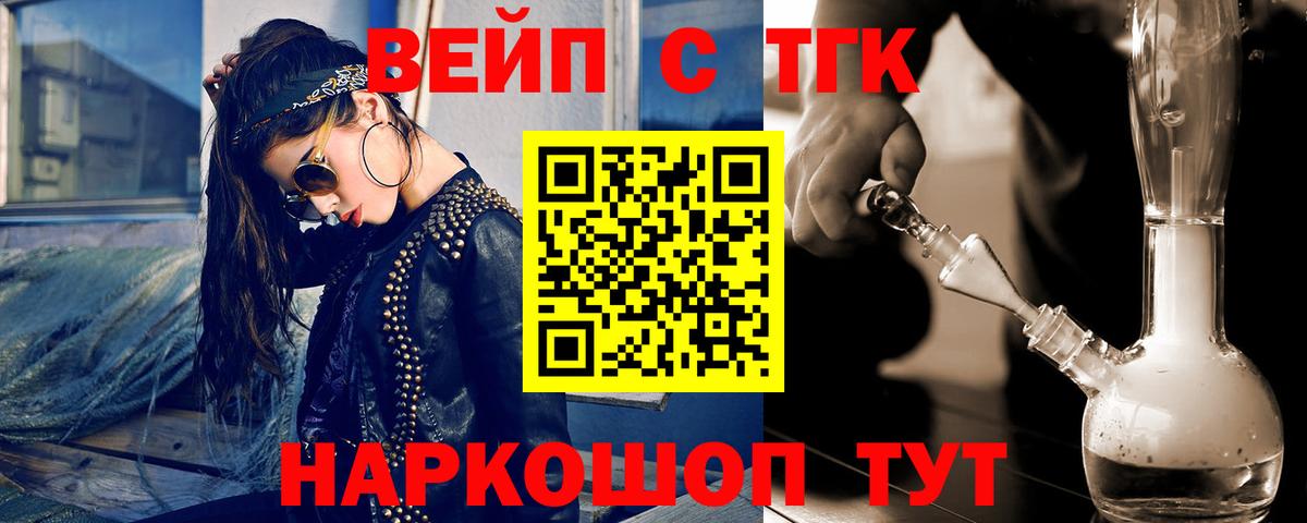 Дистиллят ТГК жижа Дюртюли